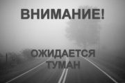 Оперативное предупреждение !